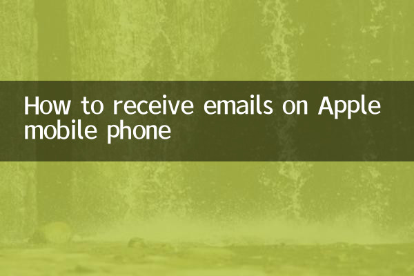 Comment recevoir des e-mails sur un téléphone mobile Apple