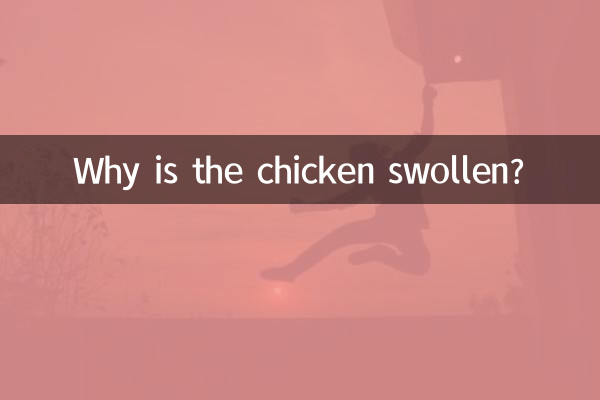 मुर्गी क्यों सूजी हुई है?