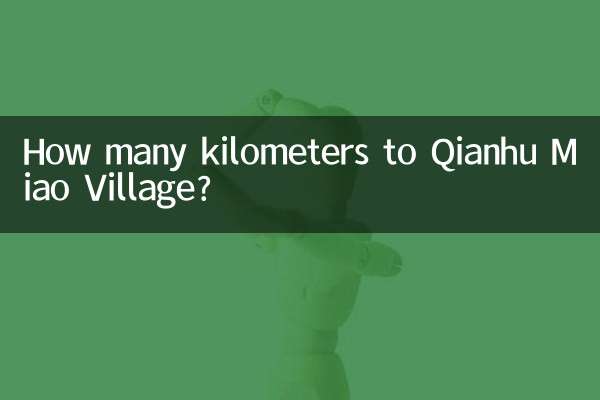 How many kilometers to Qianhu Miao Village?