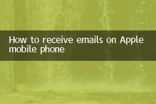 Comment recevoir des e-mails sur un téléphone mobile Apple