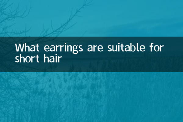 কি কানের দুল ছোট চুল জন্য উপযুক্ত