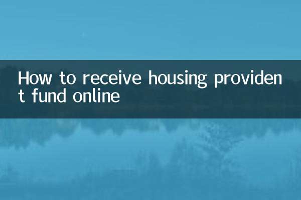 Comment recevoir un fonds de prévoyance logement en ligne