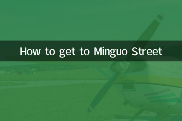 কিভাবে Minguo স্ট্রিটে যেতে হয়