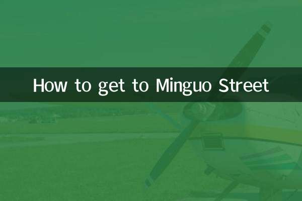 民国街への行き方