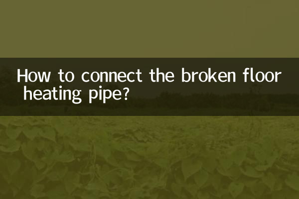 Como conectar o tubo de aquecimento de piso quebrado?