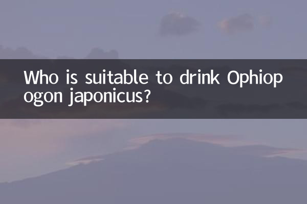 ओफियोपोगोन जैपोनिकस पीने के लिए कौन उपयुक्त है?