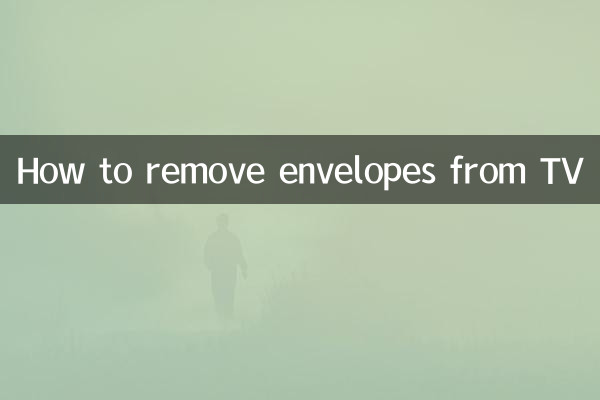 كيفية إزالة المغلفات من التلفزيون
