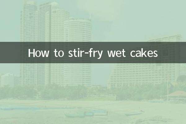गीले केक को स्टिर-फ्राई कैसे करें