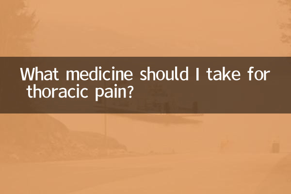 वक्ष दर्द के लिए मुझे कौन सी दवा लेनी चाहिए?