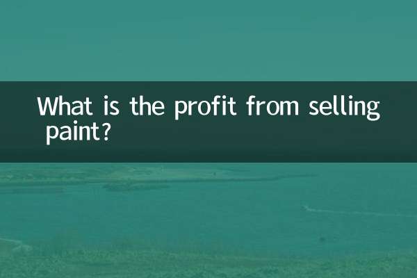 پینٹ بیچنے سے کیا منافع ہے؟