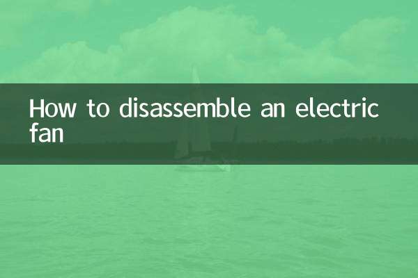 Как разобрать электровентилятор