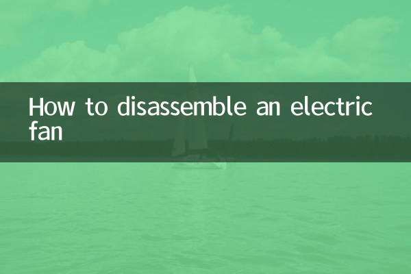 কিভাবে একটি বৈদ্যুতিক পাখা disassemble
