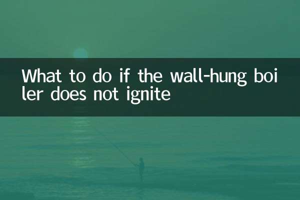 壁掛爐不點火怎麼辦