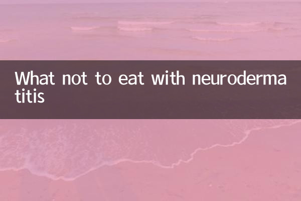 ما لا تأكله مع التهاب الجلد العصبي