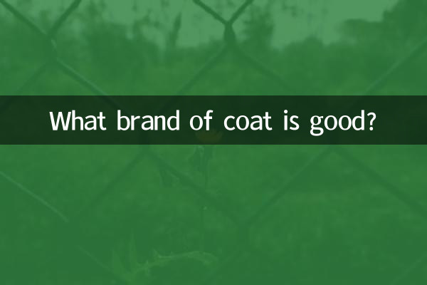 किस ब्रांड का कोट अच्छा है?