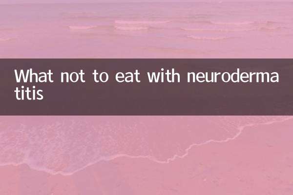 ما لا تأكله مع التهاب الجلد العصبي