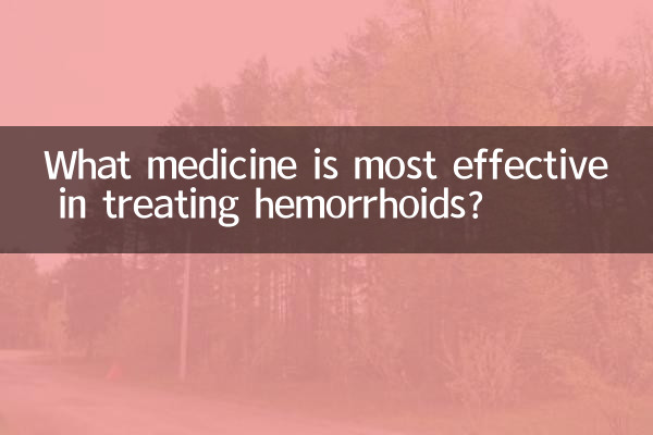 হেমোরয়েডের চিকিৎসায় কোন ওষুধটি সবচেয়ে কার্যকর?