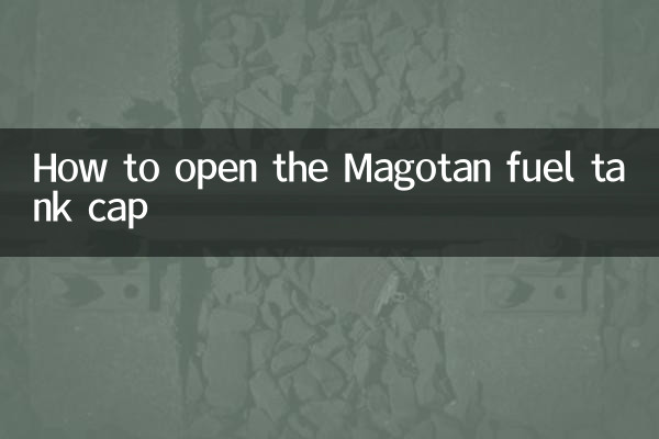 How to open the Magotan fuel tank cap