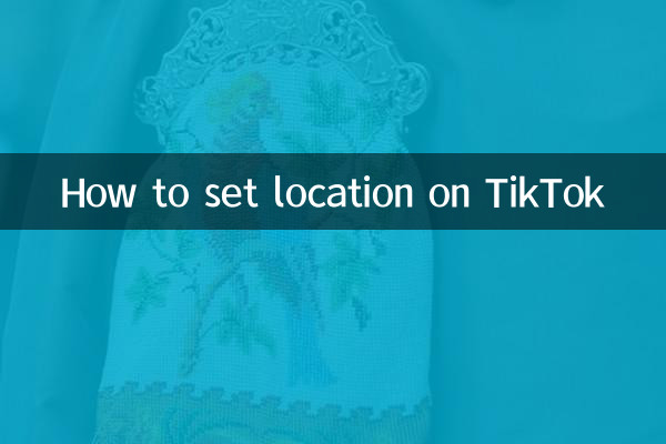 কিভাবে TikTok এ অবস্থান সেট করবেন