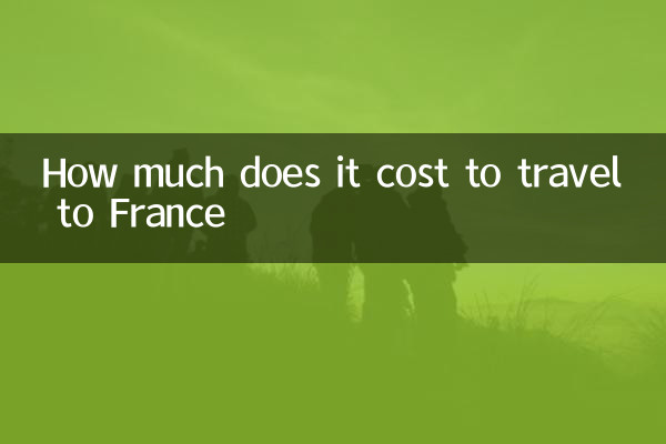 كم يكلف السفر إلى فرنسا