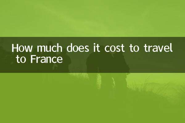 كم يكلف السفر إلى فرنسا