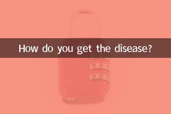 आपको यह बीमारी कैसे होती है?