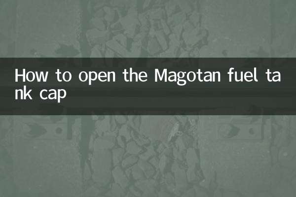 How to open the Magotan fuel tank cap
