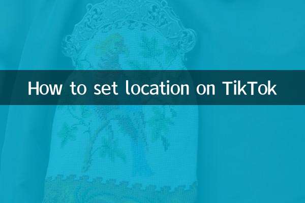 কিভাবে TikTok এ অবস্থান সেট করবেন