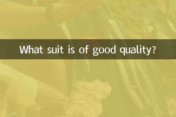 Какой костюм хорошего качества?