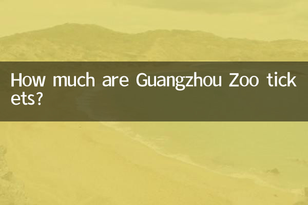 بلیط باغ وحش گوانگژو چقدر است؟