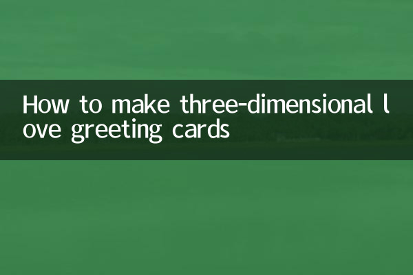 Cómo hacer tarjetas de felicitación de amor tridimensionales.