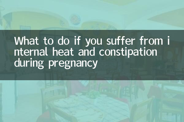 গর্ভাবস্থায় অভ্যন্তরীণ তাপ এবং কোষ্ঠকাঠিন্যে ভুগলে কী করবেন