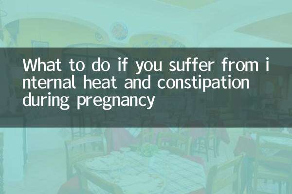 ماذا تفعلين إذا كنتِ تعانين من حرارة داخلية وإمساك أثناء الحمل؟