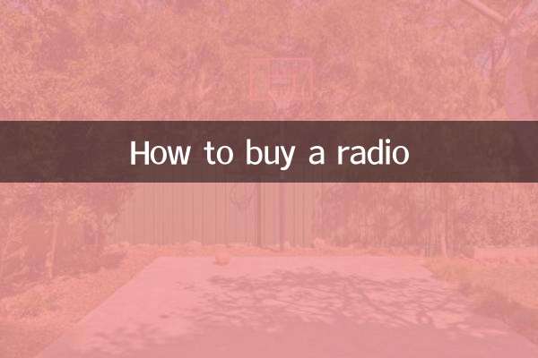 ریڈیو کیسے خریدیں