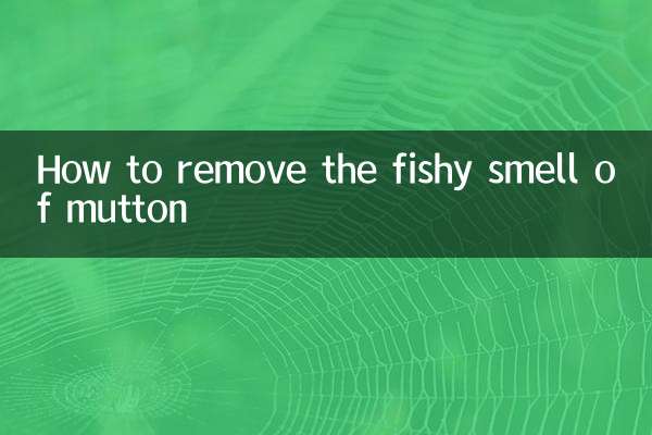 양고기 비린내 제거하는 방법