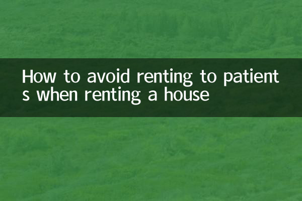 كيفية تجنب التأجير للمرضى عند استئجار منزل