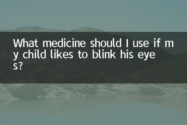 What medicine should I use if my child likes to blink his eyes?