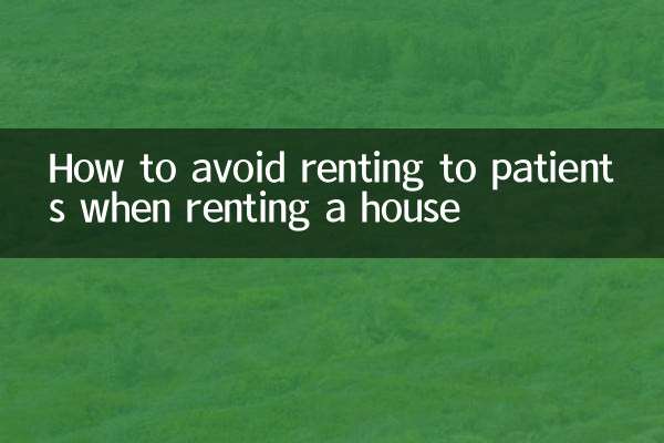 কিভাবে একটি বাসা ভাড়া যখন রোগীদের ভাড়া এড়াতে