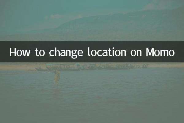 نحوه تغییر مکان در مومو