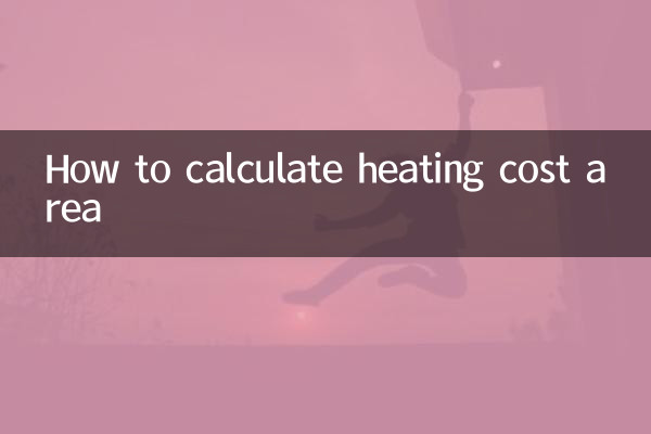 نحوه محاسبه مساحت هزینه گرمایش