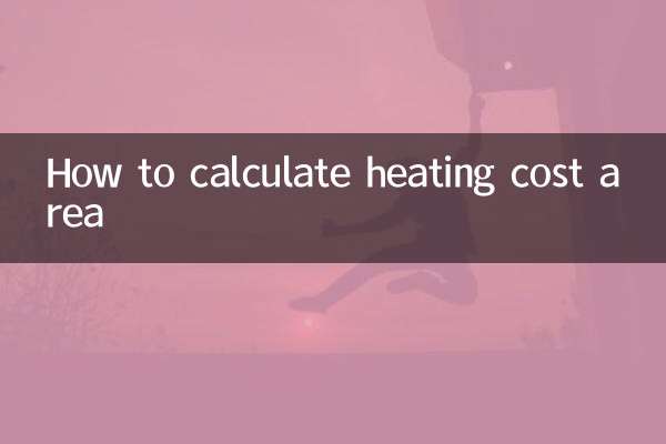نحوه محاسبه مساحت هزینه گرمایش