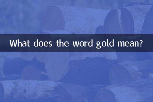 金字有什么寓意