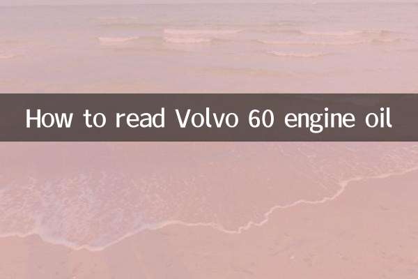وولوو 60 انجن کا تیل کیسے پڑھیں