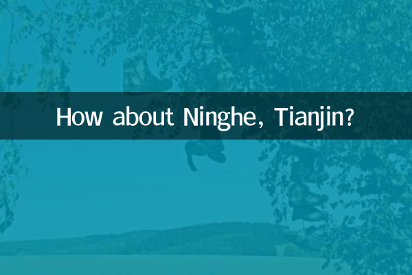 ماذا عن نينغه، تيانجين؟