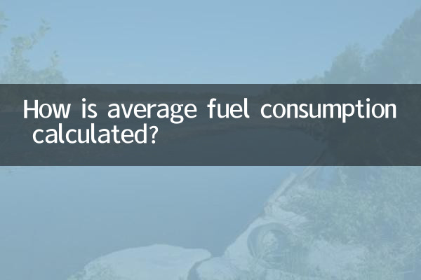 How is average fuel consumption calculated?