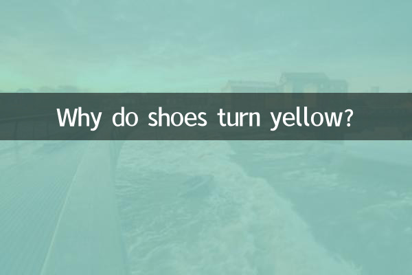 چرا کفش ها زرد می شوند؟