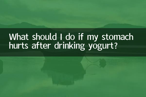 喝了酸奶肚子疼怎麼辦