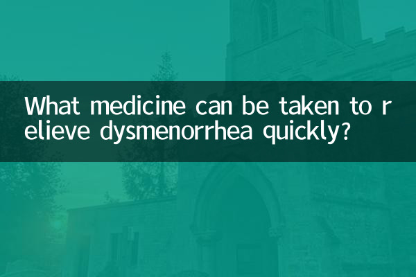 ডিসমেনোরিয়া দ্রুত উপশমের জন্য কী ওষুধ গ্রহণ করা যেতে পারে?