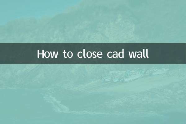 कैड वॉल को कैसे बंद करें