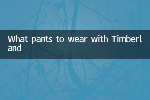 Timberland সঙ্গে কি প্যান্ট পরতে
